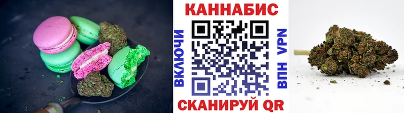 Печенье с ТГК марихуана  Макушино 