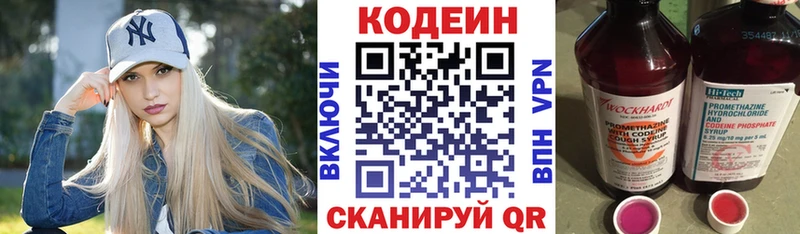 цены   Макушино  кракен   Кодеиновый сироп Lean напиток Lean (лин) 
