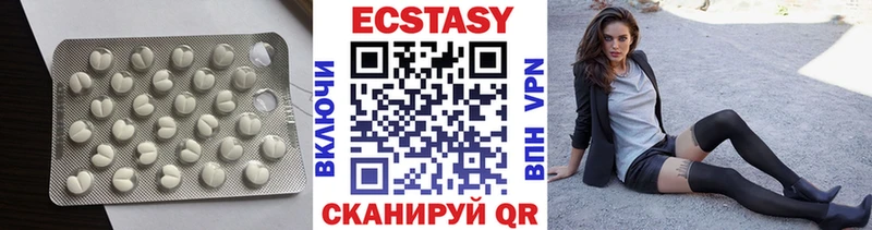 где можно купить   Макушино  Экстази XTC 