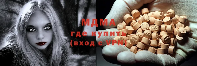 MDMA Molly  даркнет сайт  omg ТОР  Макушино 