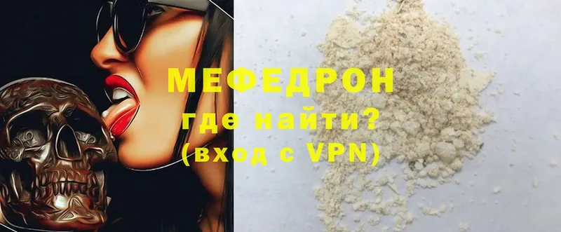 мориарти наркотические препараты  Макушино  МЯУ-МЯУ VHQ 