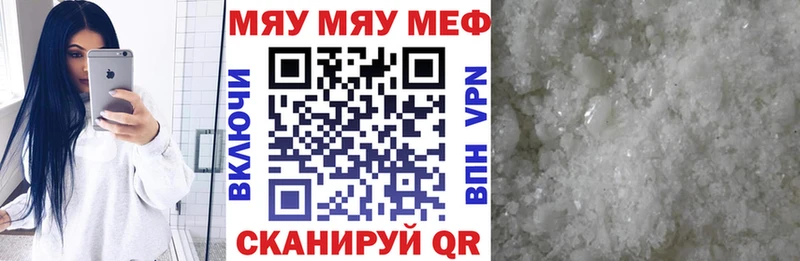 наркошоп  Макушино  блэк спрут как зайти  МЯУ-МЯУ mephedrone 
